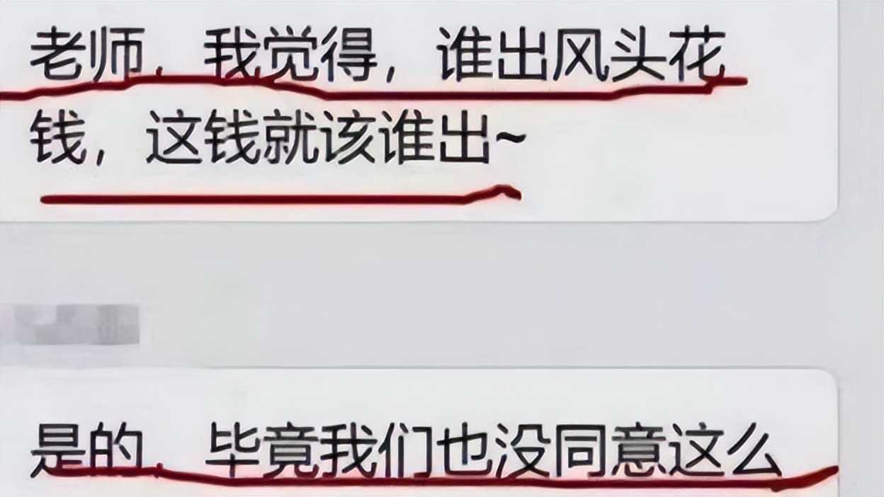 小学生春游，老师列出费用单22300，提议AA制，家长是怎么说的？