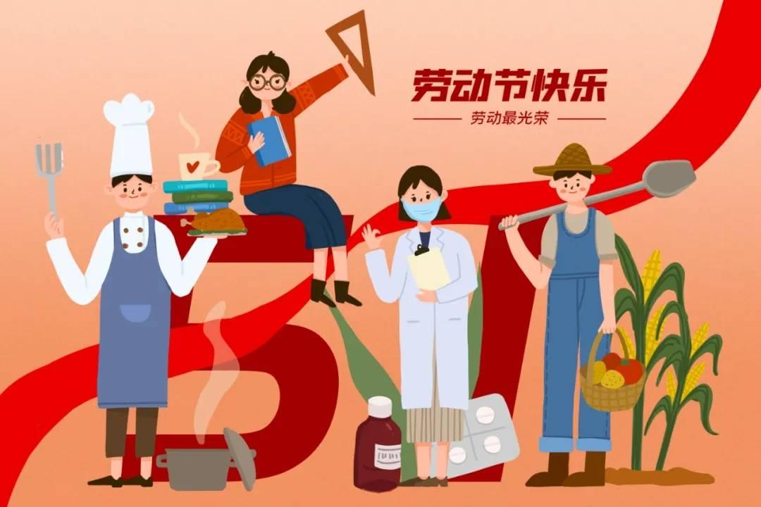 关于五一劳动节的祝福语有哪些 (五一劳动节祝福语最火的文案)