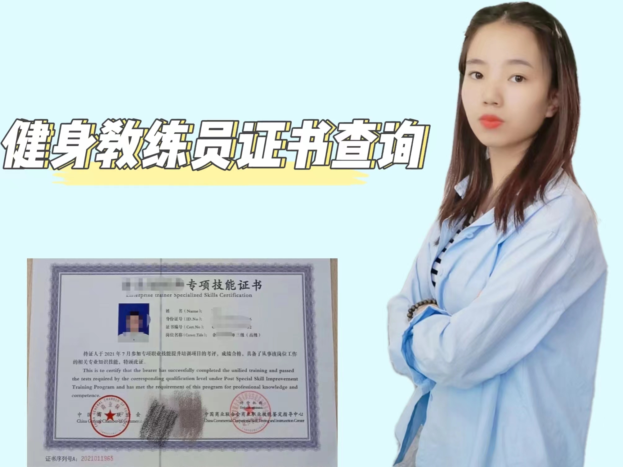 中国篮球协会e级教练员证书查询,e级教练员证书在哪里查询