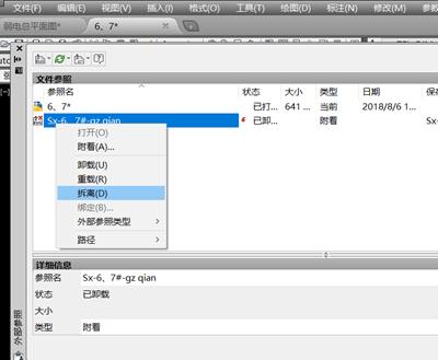 cad图纸外部参照没有加载如何解决,cad外部参照教程及常见问题解析