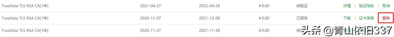 宝塔申请的ssl证书如何撤销,宝塔ssl证书如何删除再重新申请