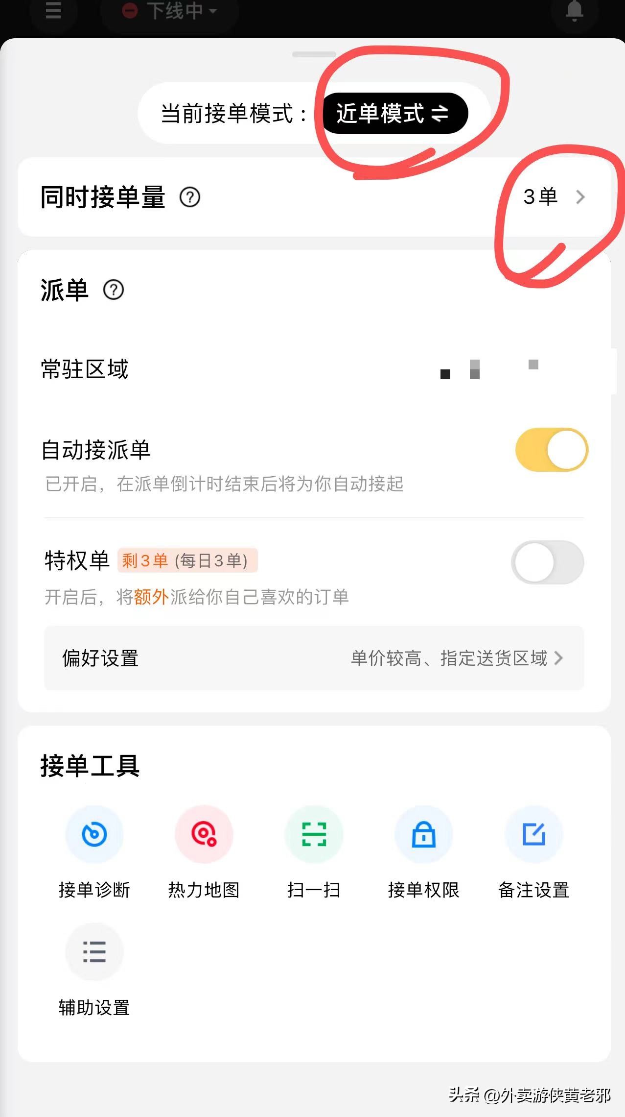 兼职跑美团众包一月能挣多少钱,兼职众包跑外卖新手流程