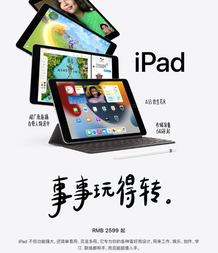 苹果平板2022款ipadpro最低价,苹果平板2021款ipadpro全新价格