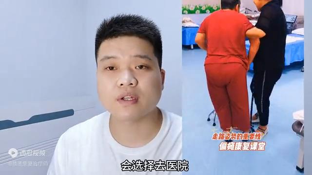 偏瘫后过早走路怎么矫正,怎么有效的教偏瘫患者走路