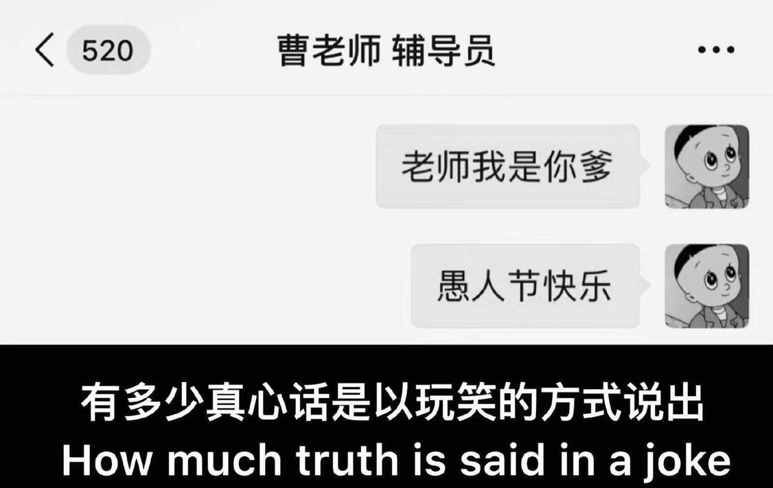 “老师我是你爹，愚人节快乐”，00后愚人节整蛊大赏，老师：漂亮