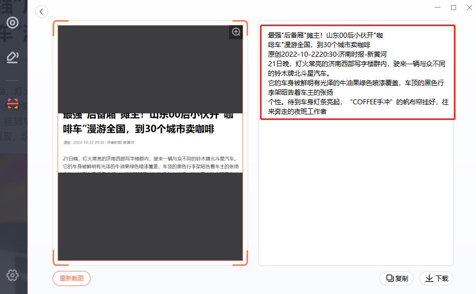 电脑截屏是哪个键截屏,电脑上快速截屏是怎样操作
