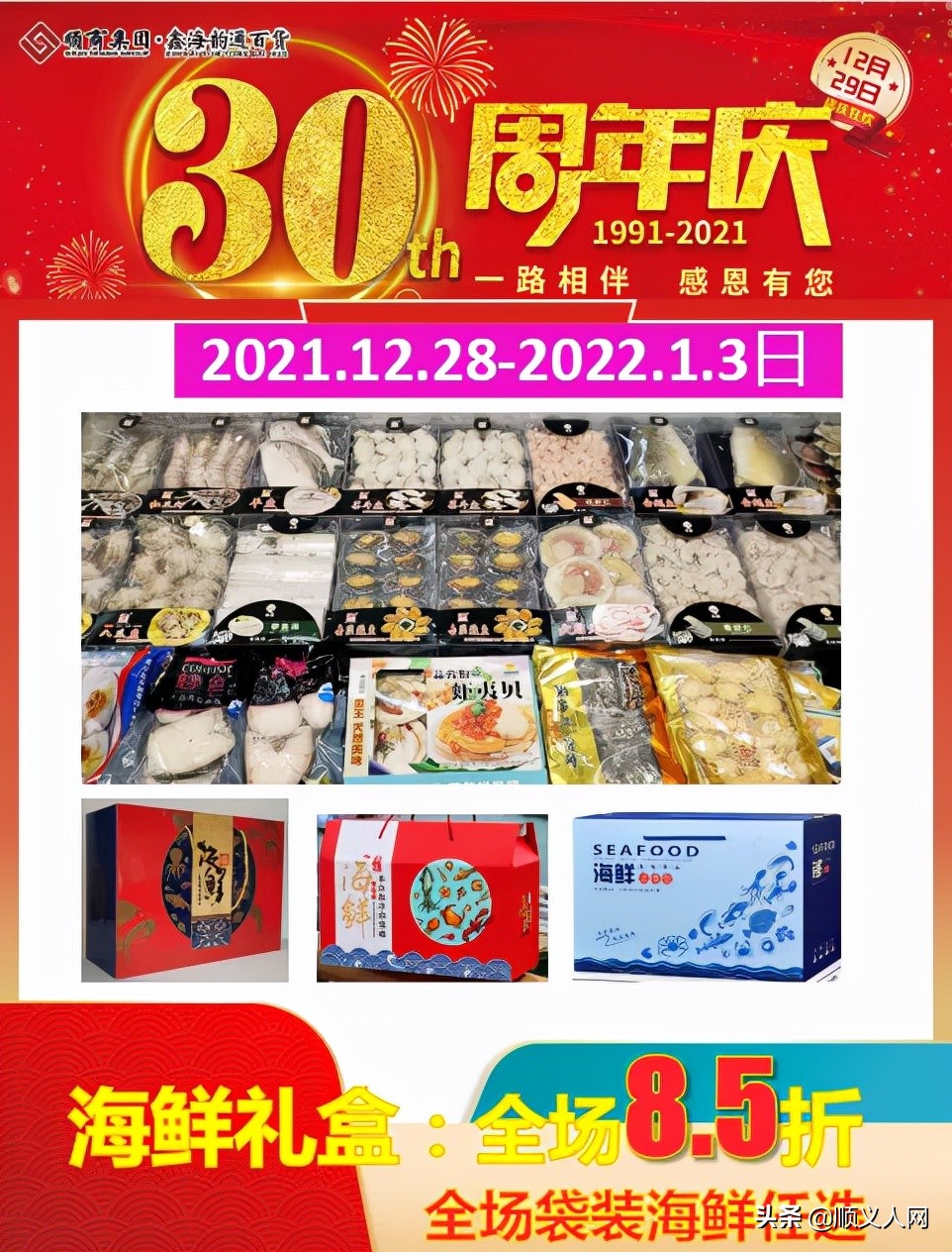 相伴三十年感悟,相伴三十年寄语