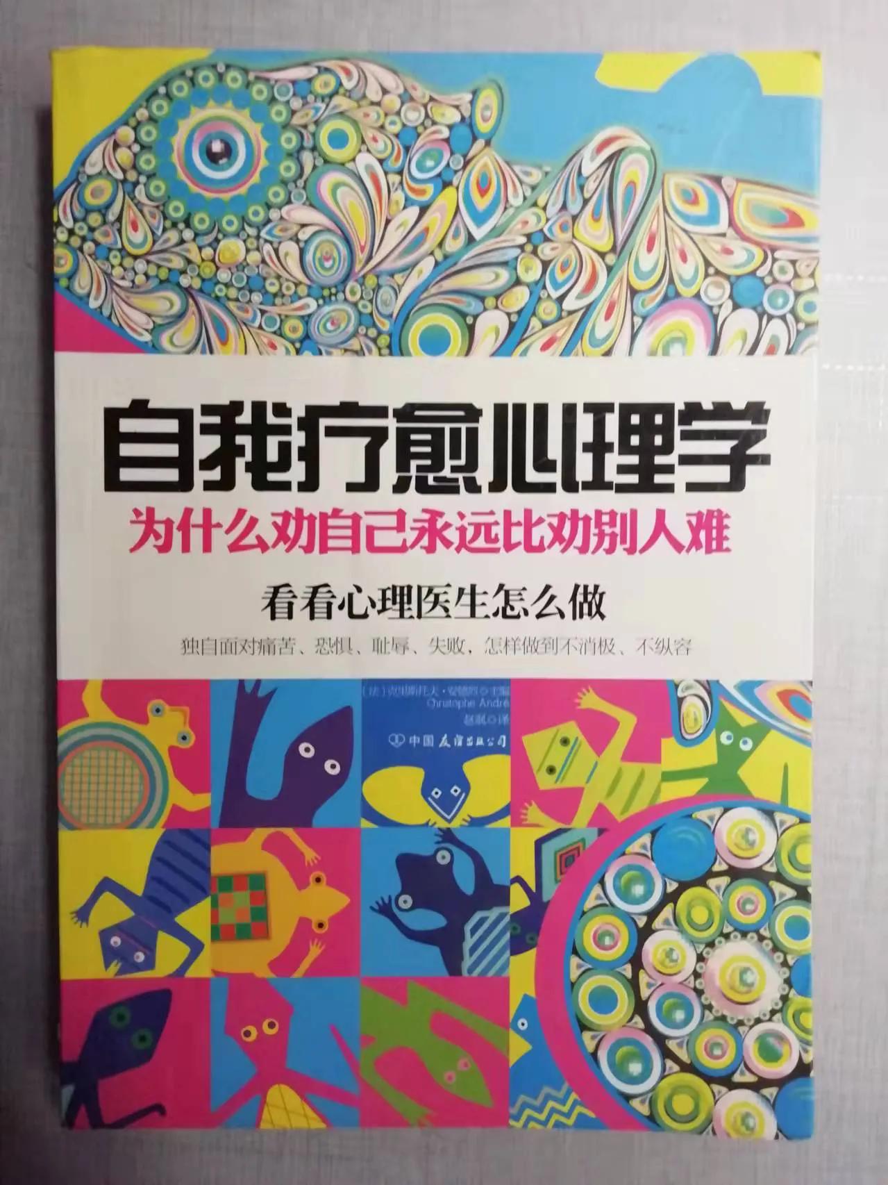 不生病的智慧和方法,不生病的智慧解读
