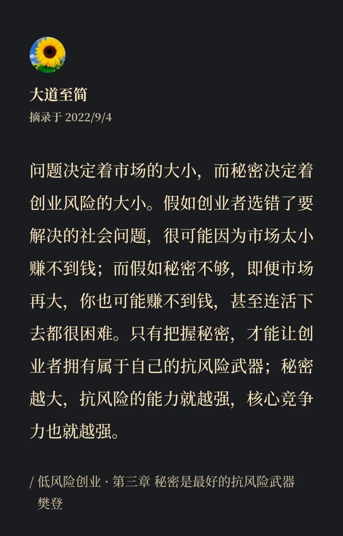 樊登低风险创业方法,樊登教你如何低风险创业