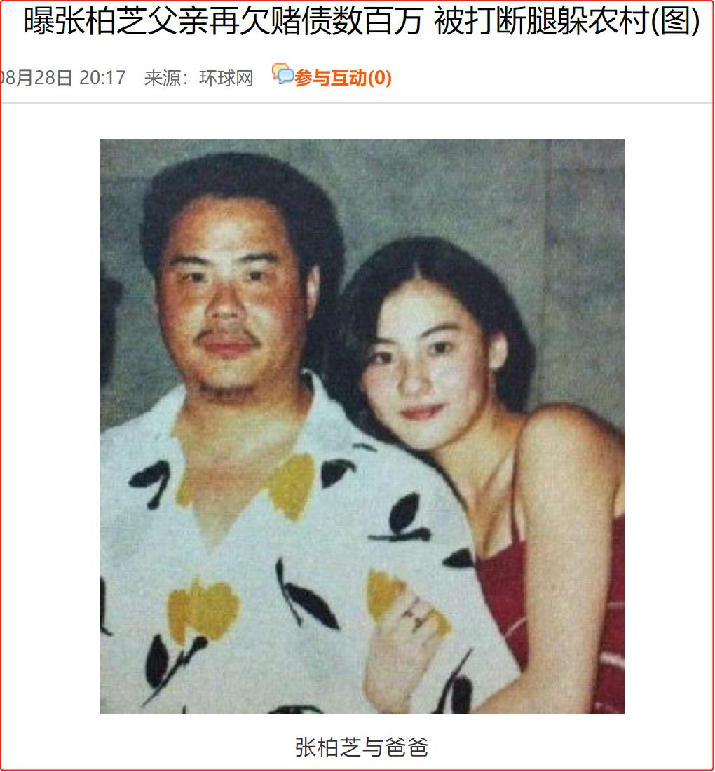 张柏芝小腹微突,张柏芝直播挡脸