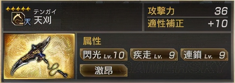 真三国无双7猛将传方天戟图鉴,真三国无双7猛将传魏新野之战