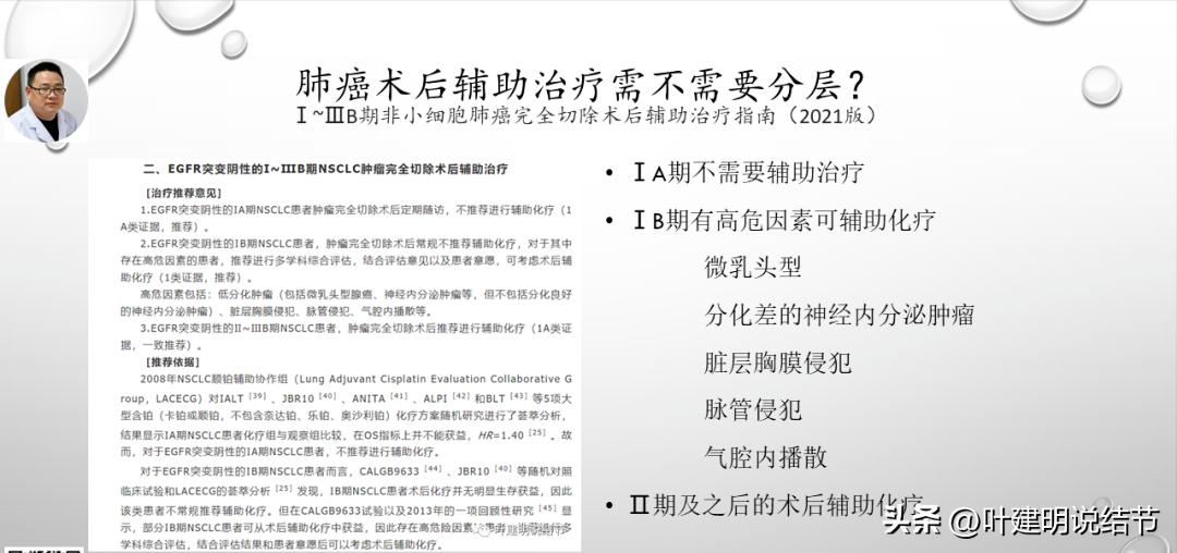 非小细胞肺癌精准检测ppt,关于肺癌的ppt