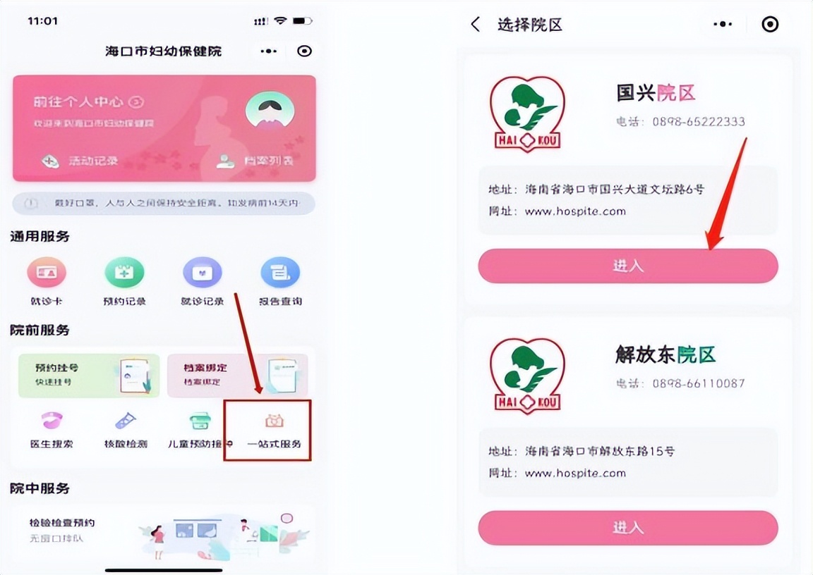 海口哪里可以做免费两癌筛查,近日海口哪里有两癌筛查
