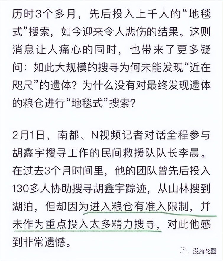 胡鑫宇事件:15岁少年自缢身亡,真相背后,或许可以是另一种结局