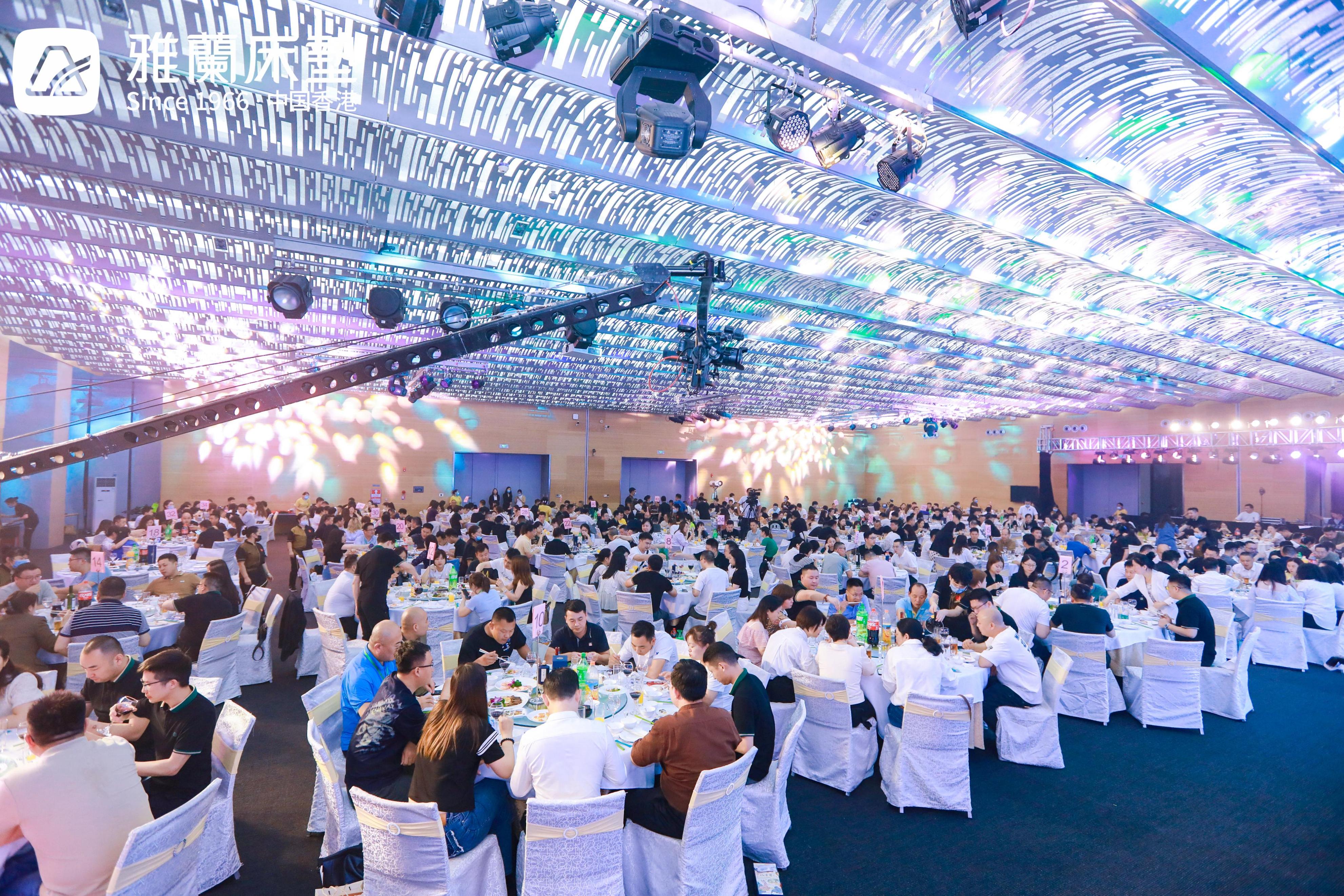 见新见未来,2023雅兰家居核心经销商共创会