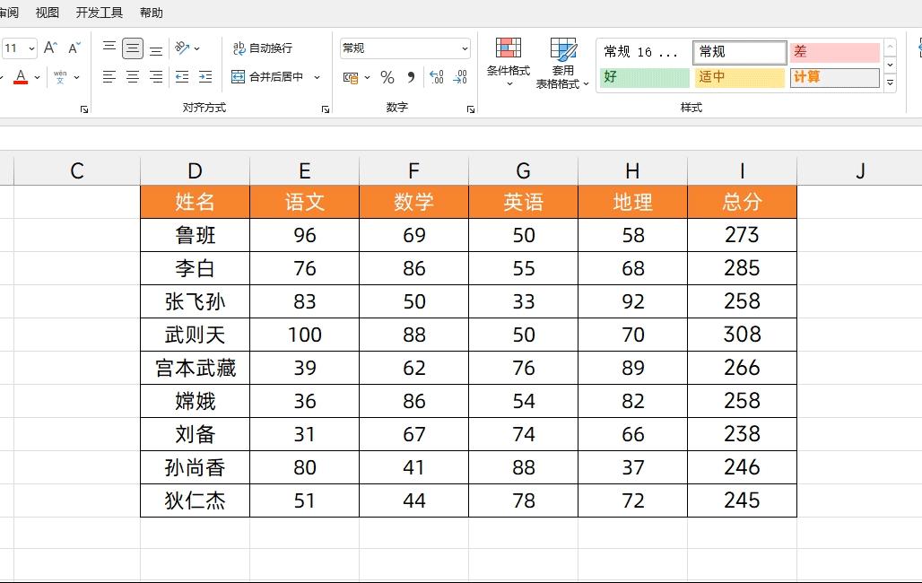 excel中条件格式大于等于怎么输入,excel条件格式下显示合格与不合格