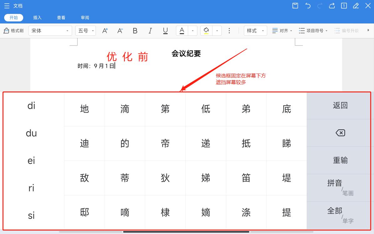 搜狗输入法v10.17.1下载,搜狗输入法v1模式