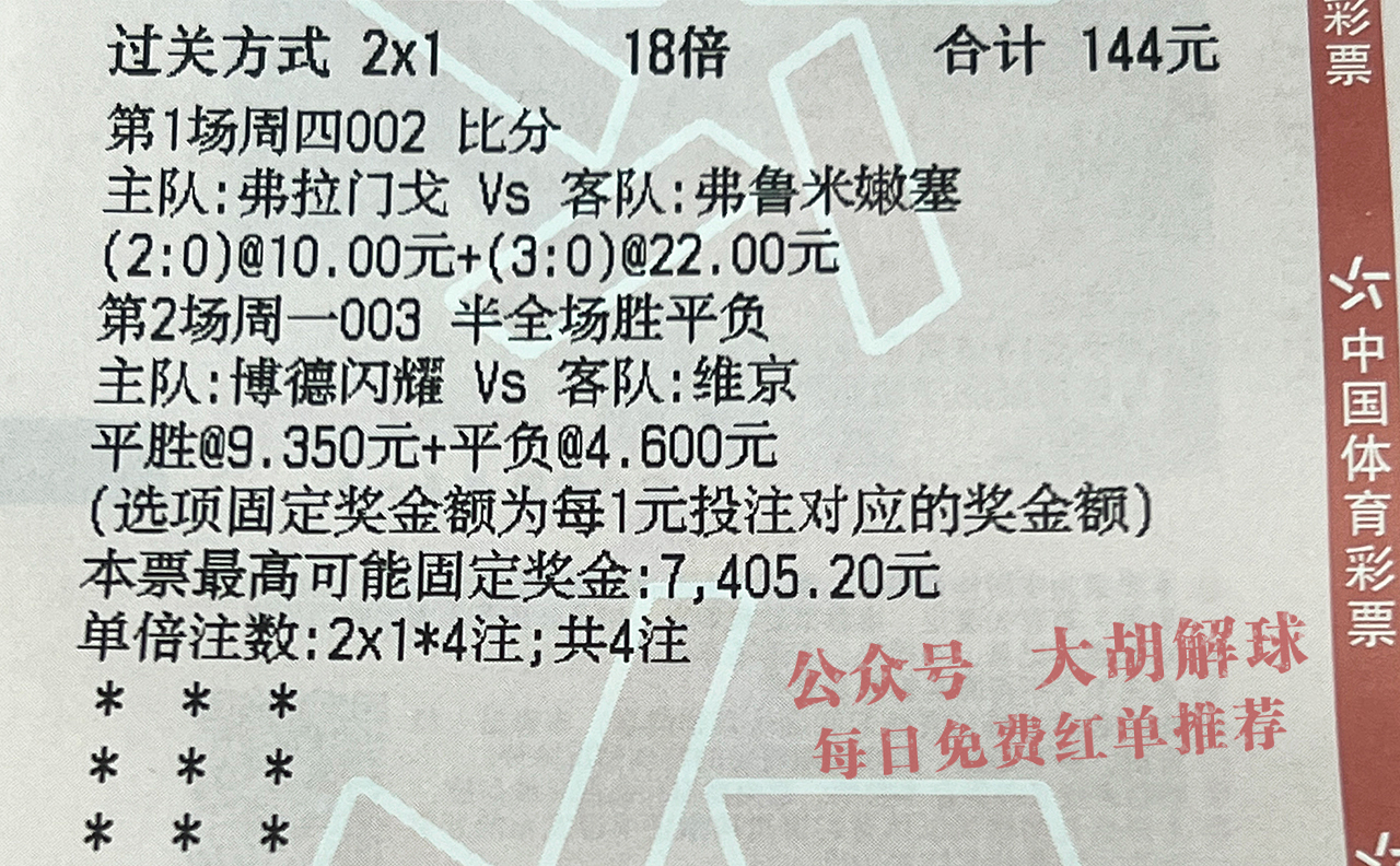 足彩周二比分比赛结果,德乙推荐比勒菲尔德vs韦恩