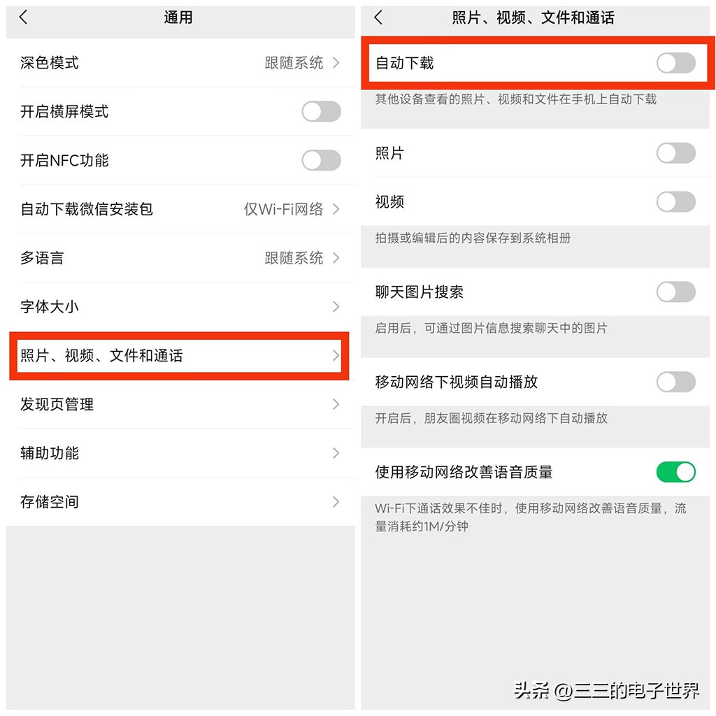 微信8.0.19关闭广告设置,微信运动里有个状态设置怎么关闭