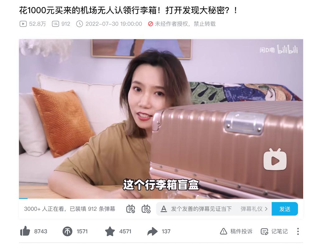 “无人认领”行李箱竟成盲盒网上开卖，有人开出奢侈品……