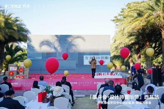 “墨斗之韵，在地生长”2023方太墨斗会·设计沙龙·西昌站圆满落幕