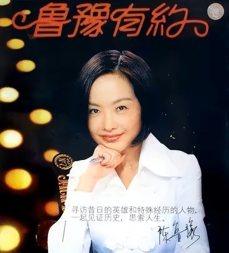 名和利，救不了鲁豫