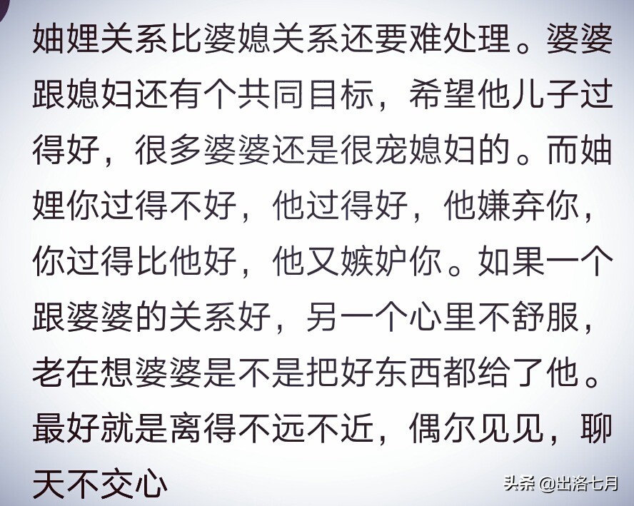 妯娌关系两个都强势不和怎么解,你跟你的妯娌和睦相处吗