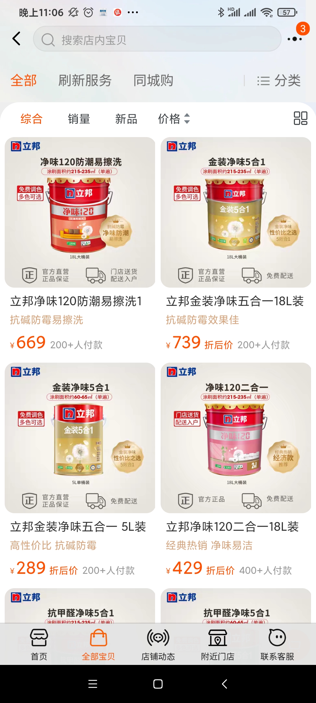 2022年最好的乳胶漆颜色,2023年十款流行的乳胶漆