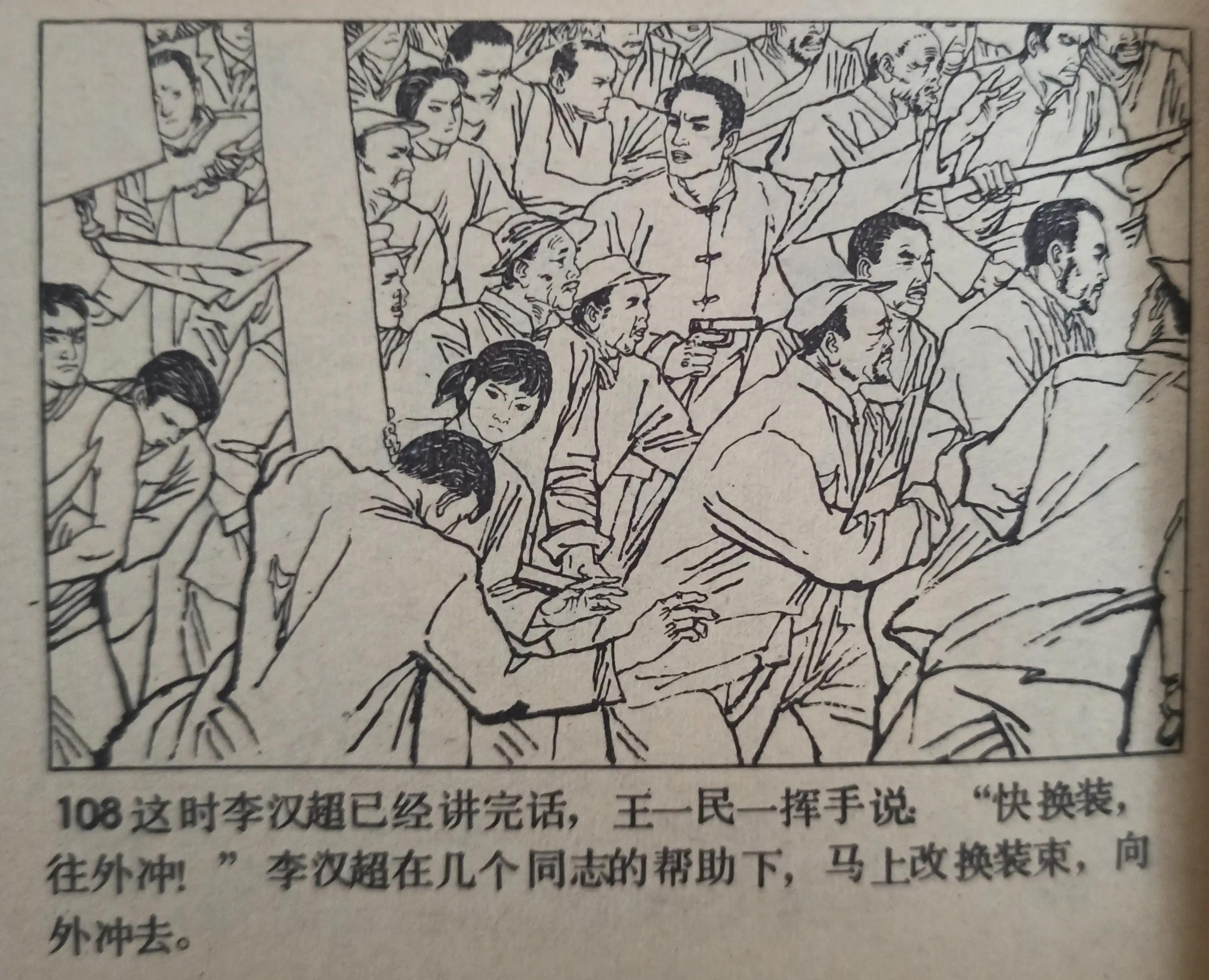 连环画夜幕,50幅彩绘连环画