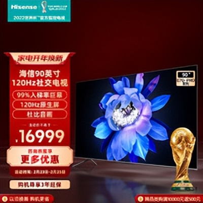 各种预算报价,如何选择性价比高的75寸海信电视