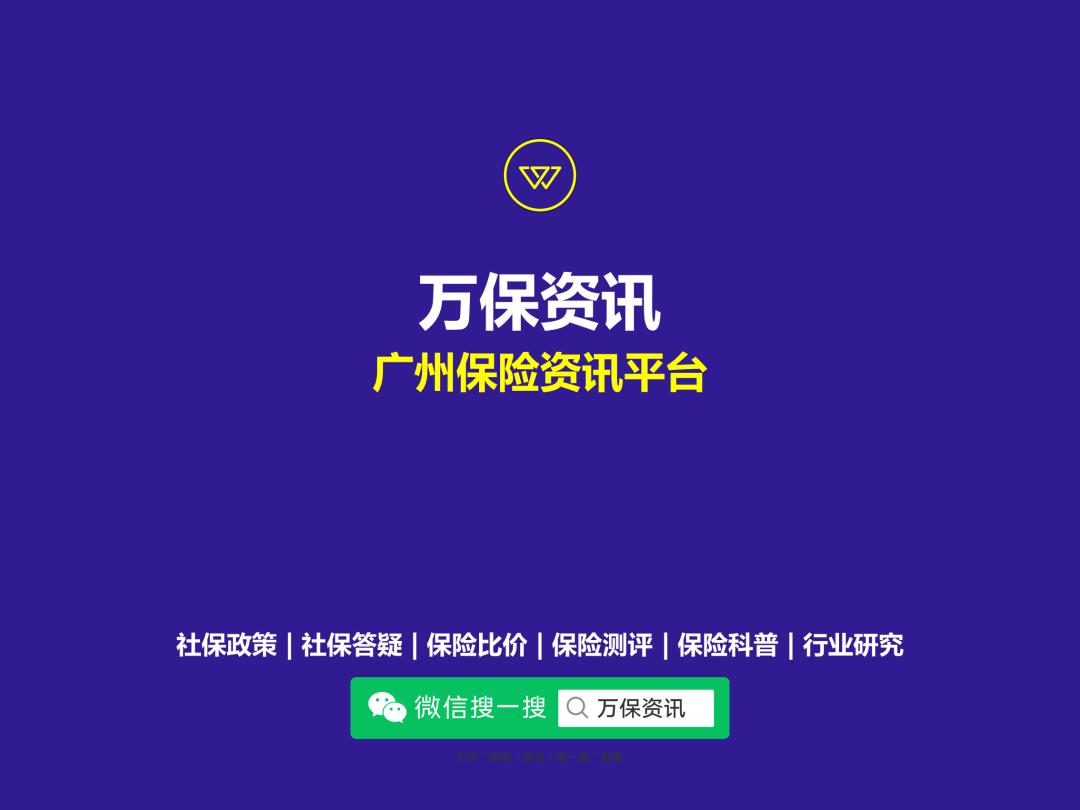 广州生娃交社保,在广州怎么给小孩交社保