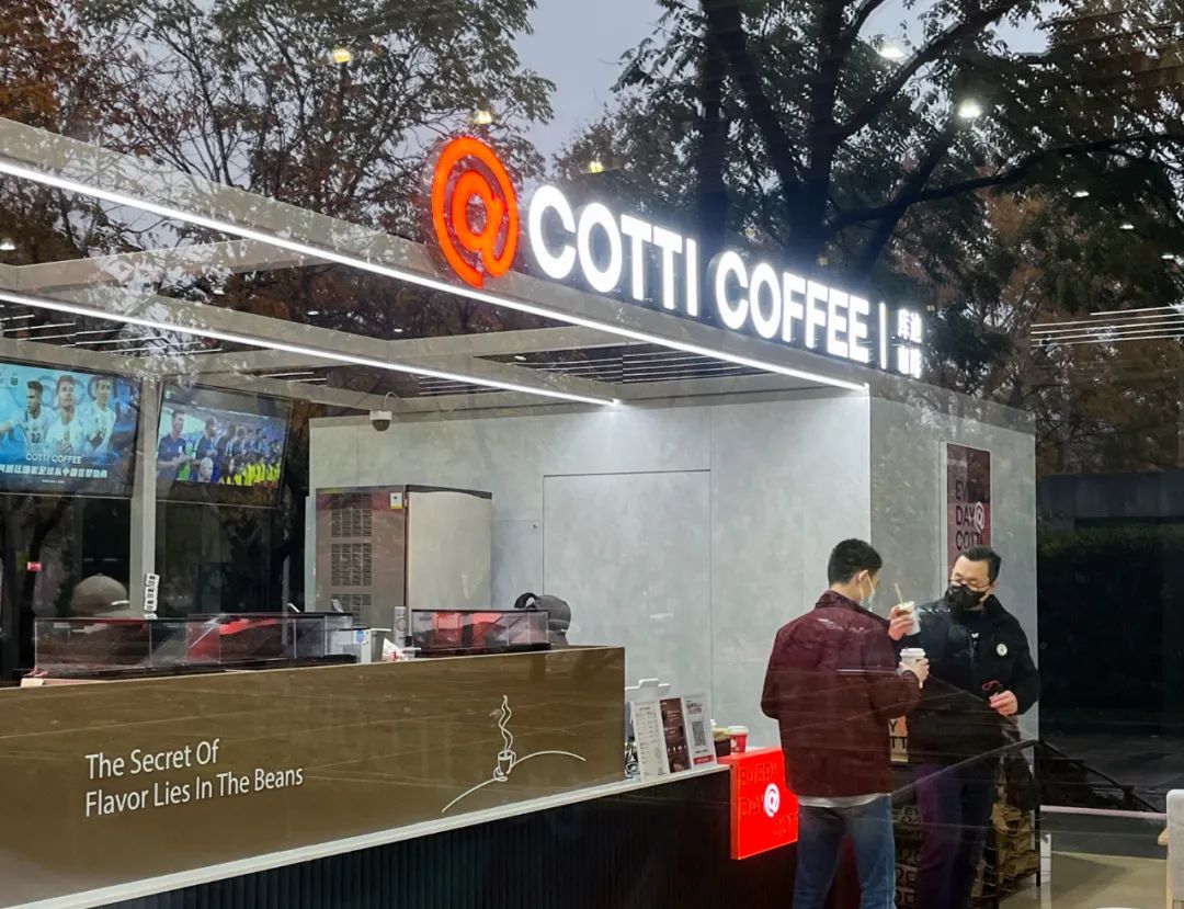 库迪瑞幸之争,济南库迪瑞幸