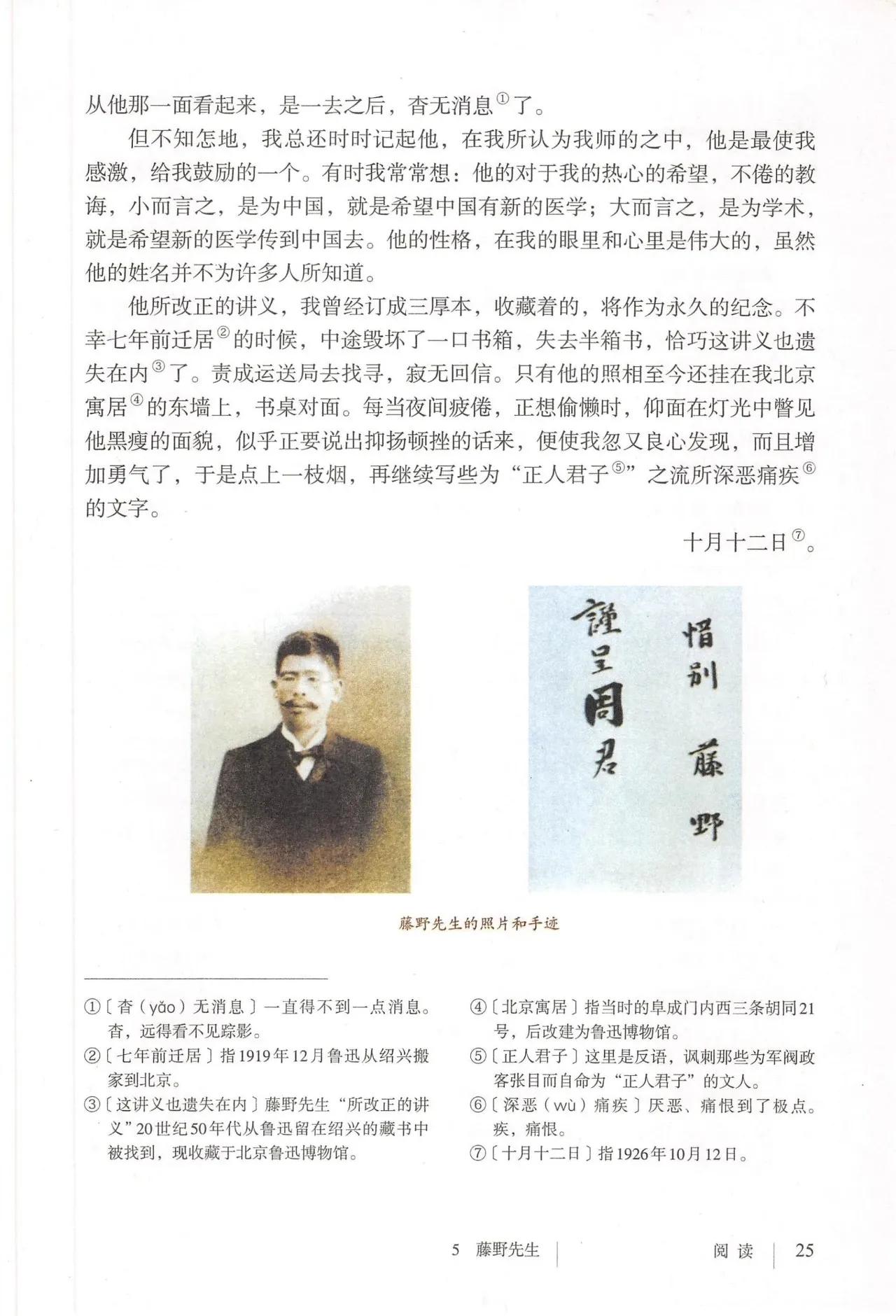 语文八年级上册电子书人教版2021,八年级上册语文书人教版电子2021