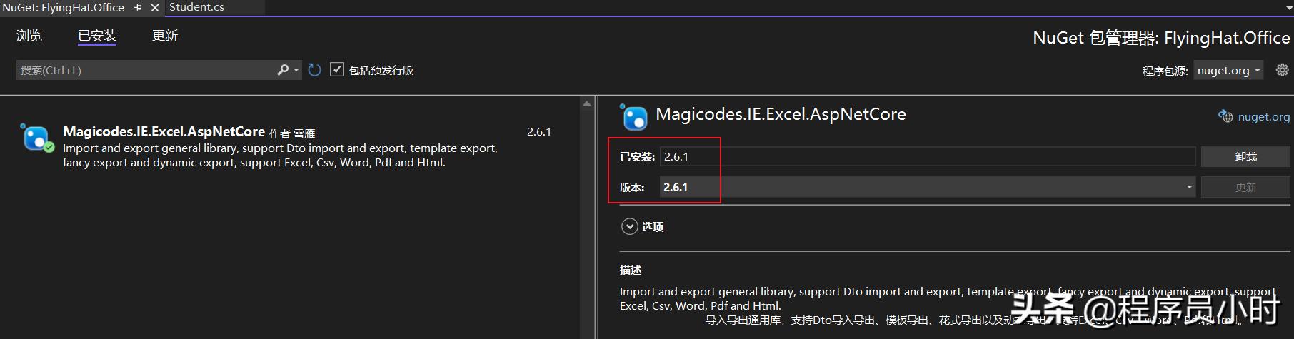 C#.NET6校园图书管理系统：第14章.Net6Excel文件导入导出