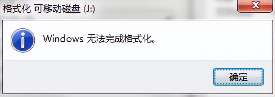 启动u盘恢复成普通u盘无法格式化,win7系统u盘无法格式化怎么办