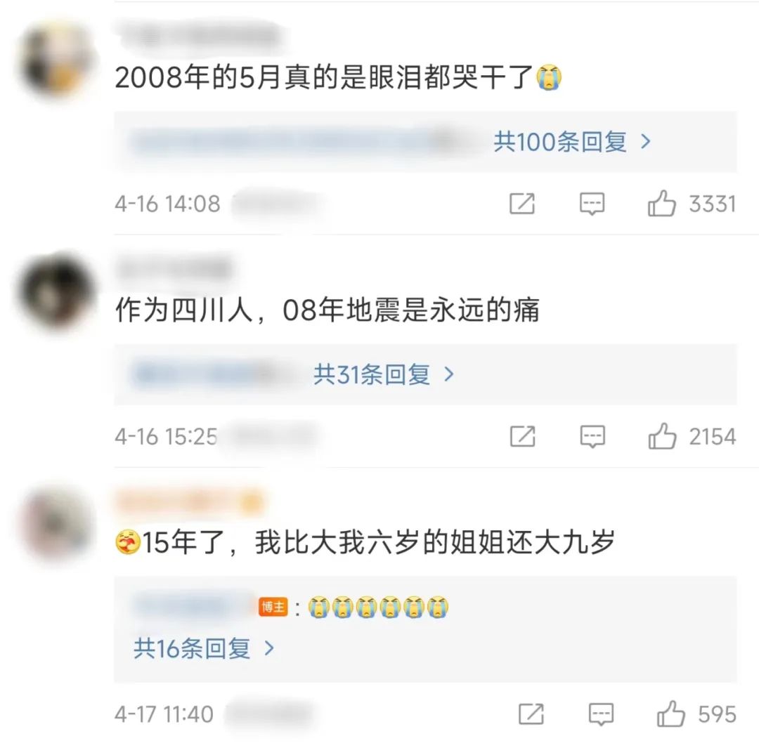 13年前的地震少年现在都怎么样了,十三年前地震少年现在怎样了