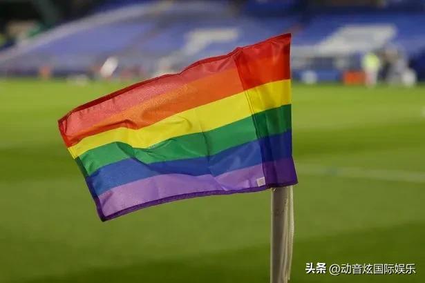 世界杯期间，卡塔尔将为同性恋球迷提供“安全屋”