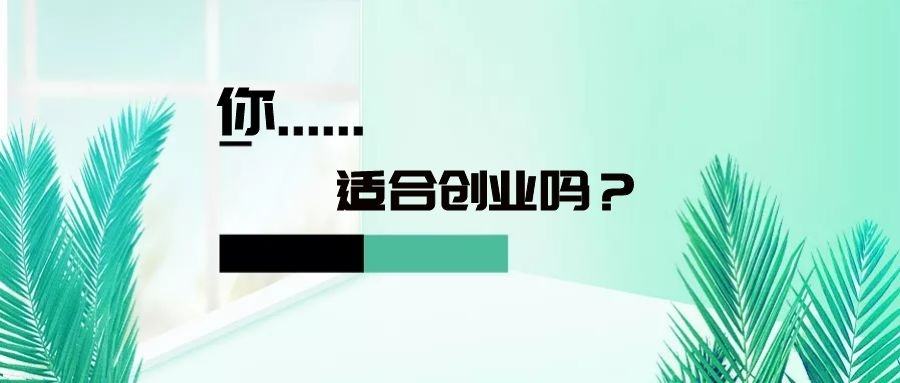 年轻人创业都是哪里来的钱,创业的四个必要条件钱从哪里来