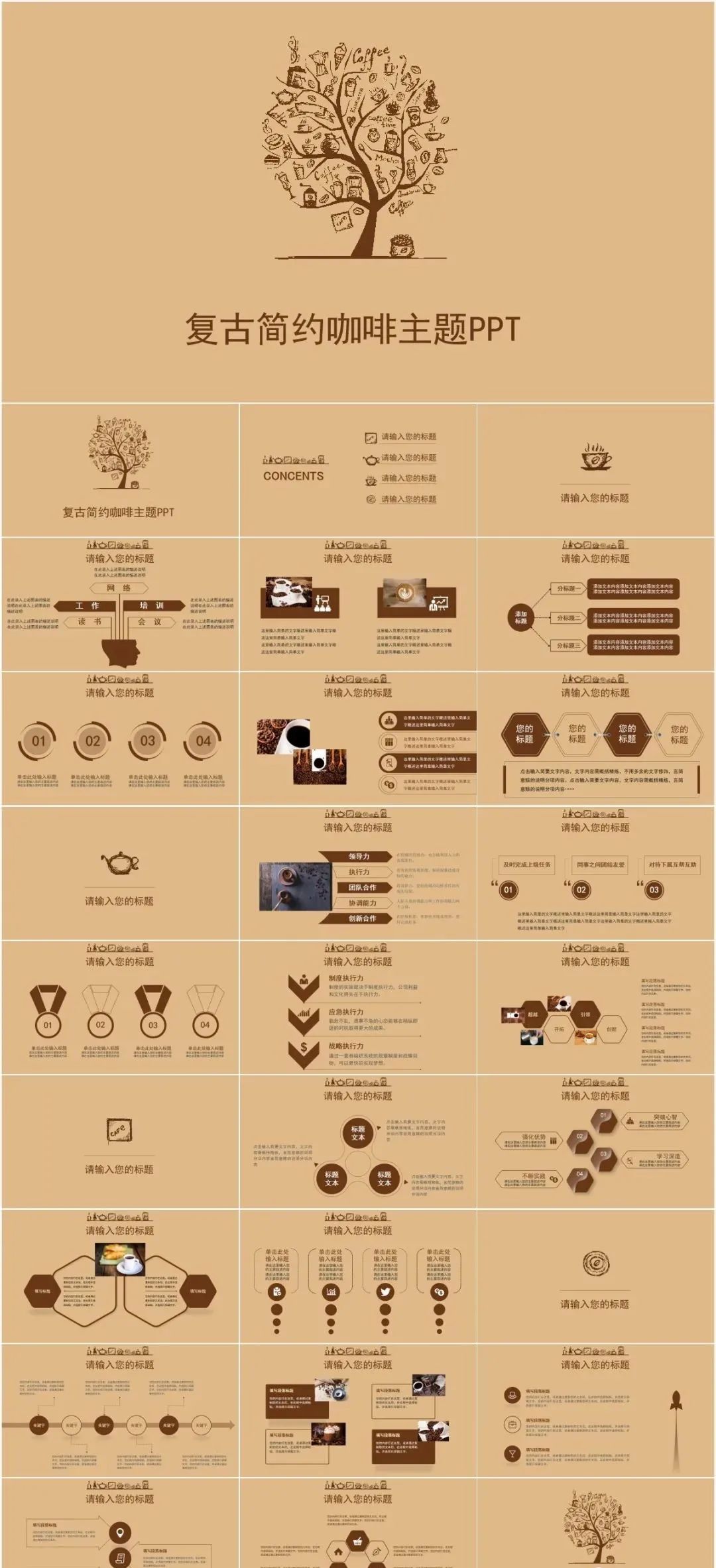 鍜栧暋鏂囧寲鐨刾pt妯℃澘涓嬭浇,鍜栧暋涓庡挅鍟℃枃鍖杙pt妯℃澘涓嬭浇