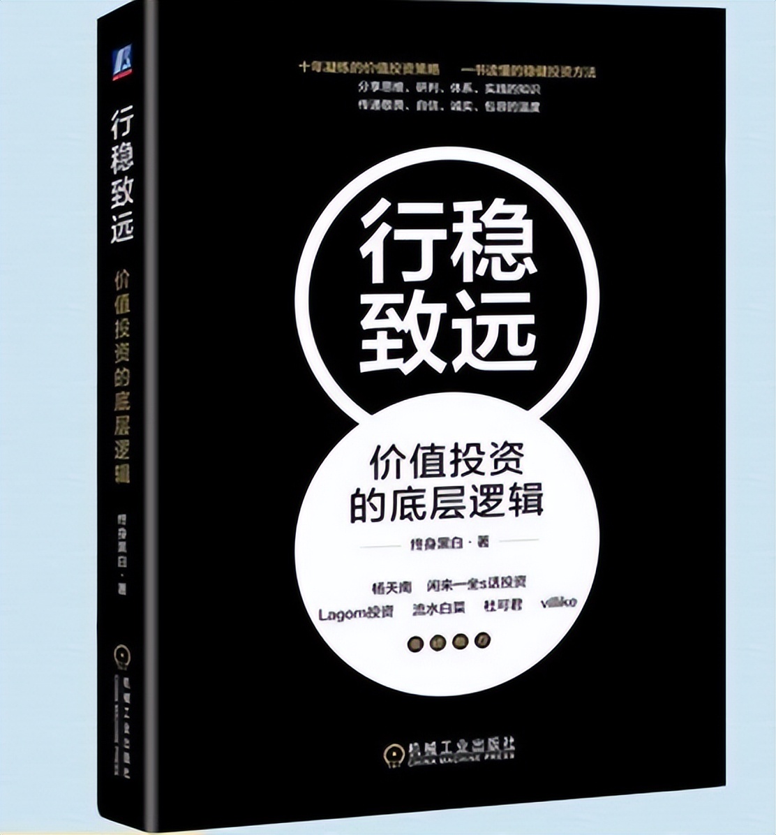 一个投资者的十六点股市感悟|巴伦读书会