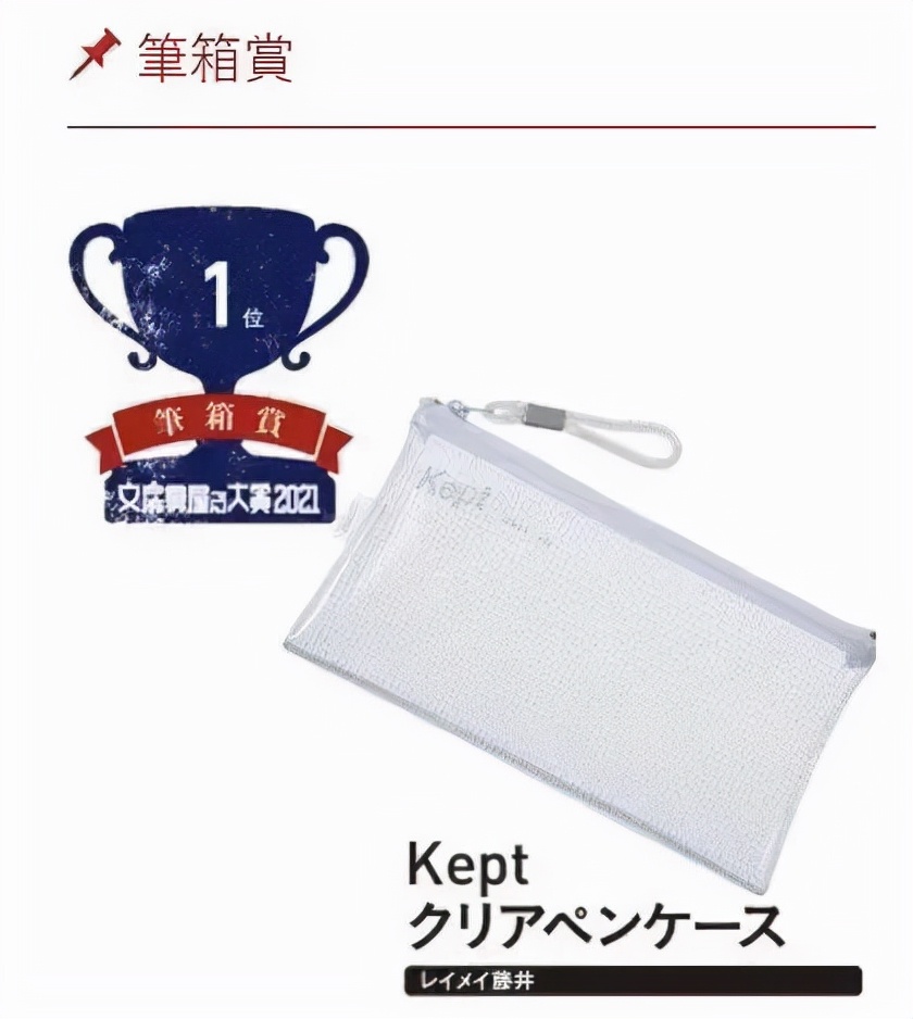 2021年日本文具大赏,2019年日本文具大赏