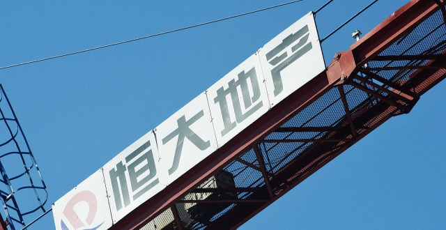 恒大深圳退租,恒大总部现状深圳