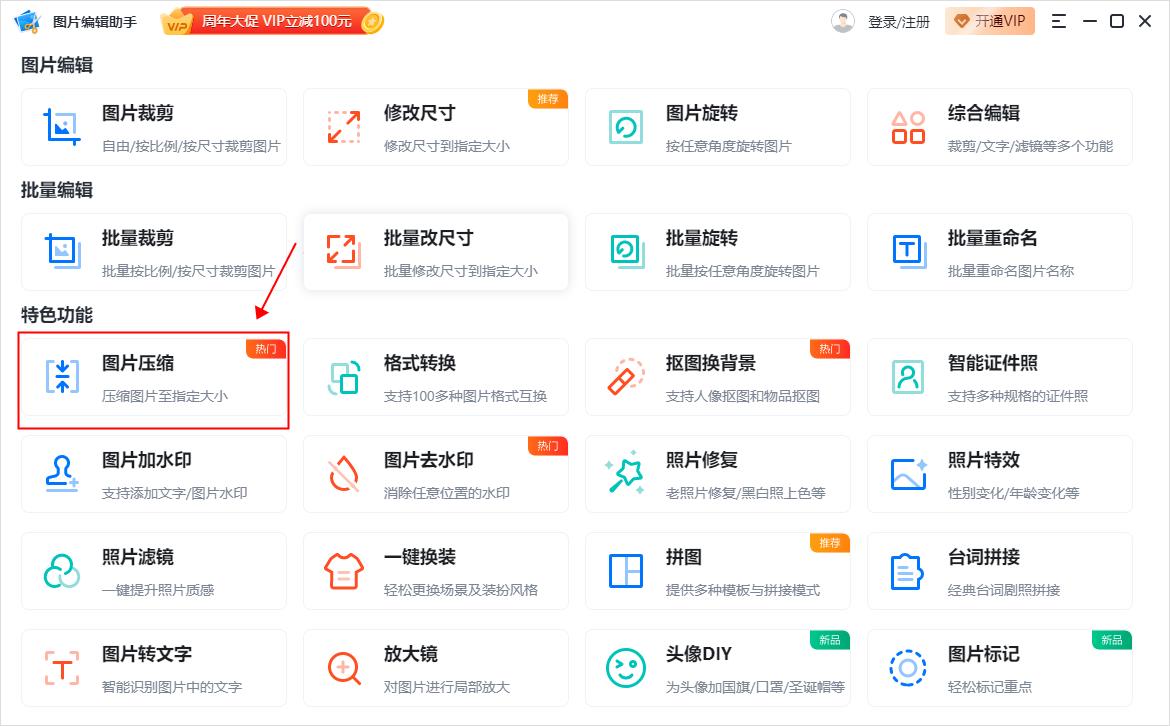 手机图片压缩用什么软件,什么软件可以压缩图片