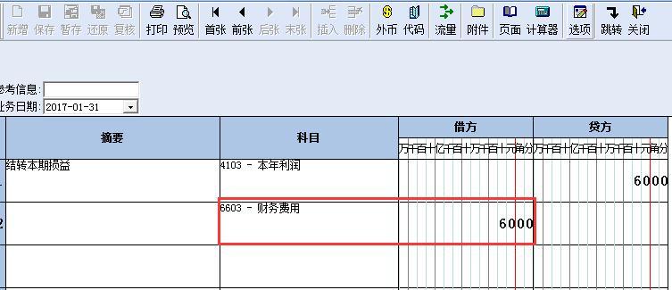 金蝶kis怎样进行结转损益设置,金蝶kis专业版怎么结转损益