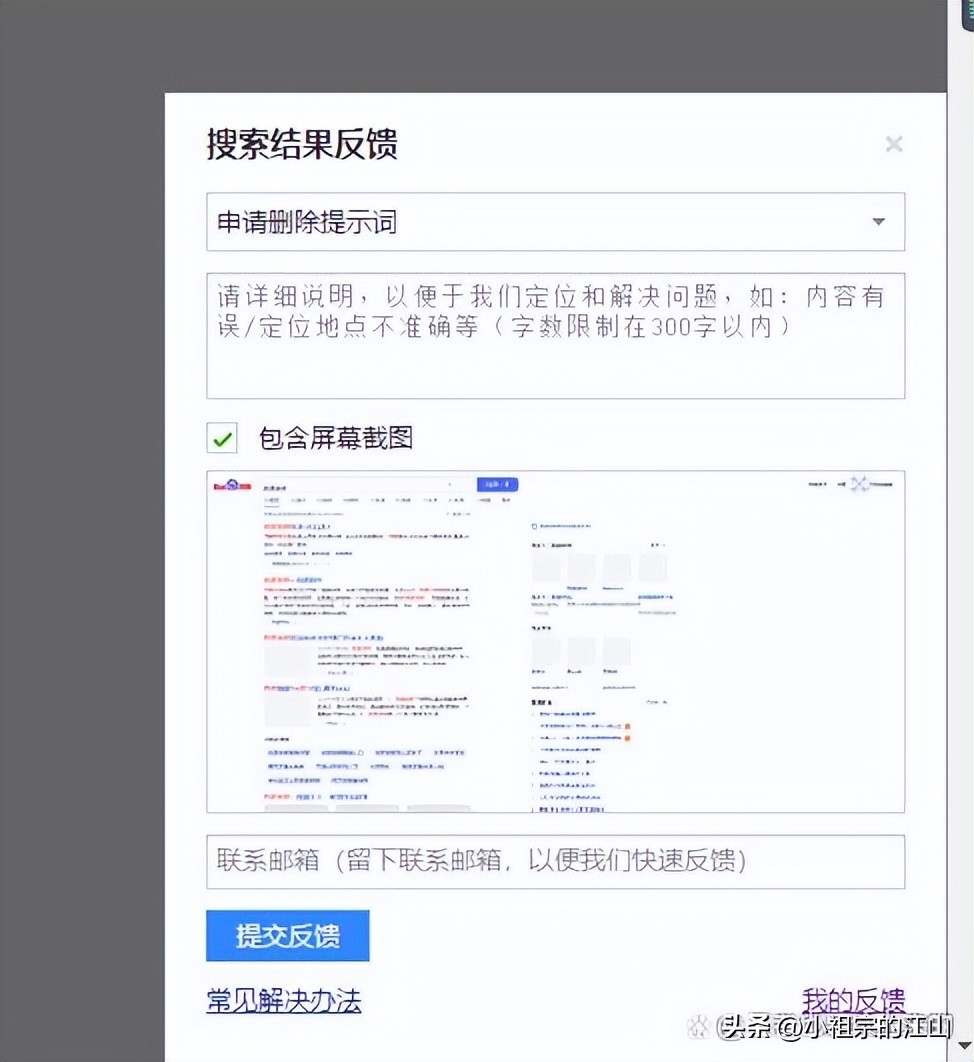 百度快照去哪了？真的取消了吗？