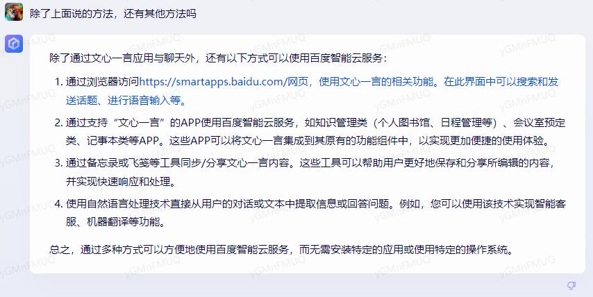 文心一言对比ChatGPT,文心一言是chatgpt的模板吗