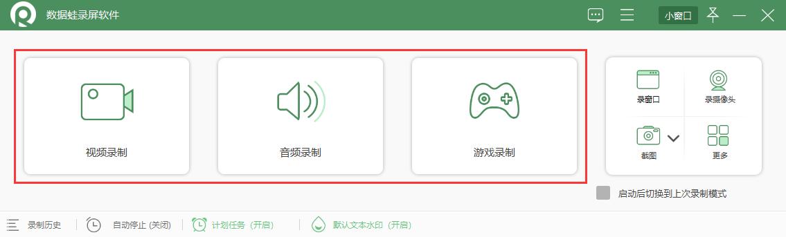 免费的电脑录屏软件哪个好用,电脑推荐最好用的免费录屏软件