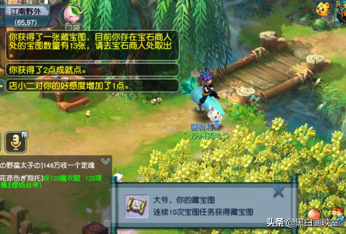 梦幻西游隐藏十大成就奖励,梦幻西游新出成就攻略图