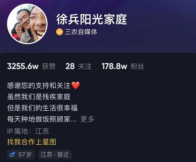 徐兵阳光家庭真实吗,徐兵的残疾