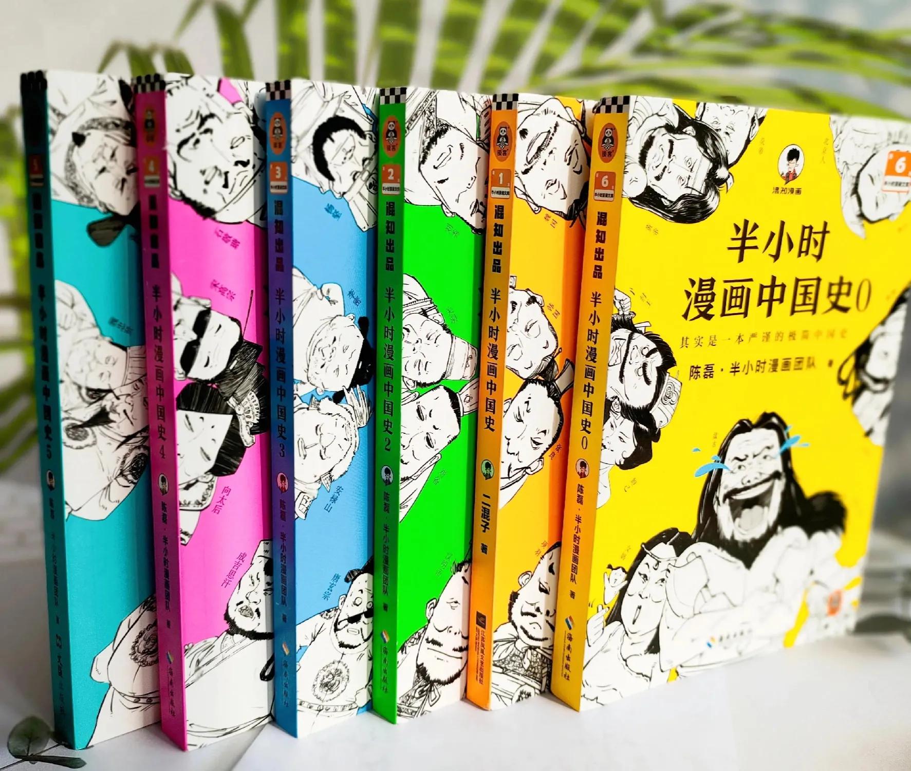 用段子把中国史“串糖葫芦”，真是爆笑又好记！